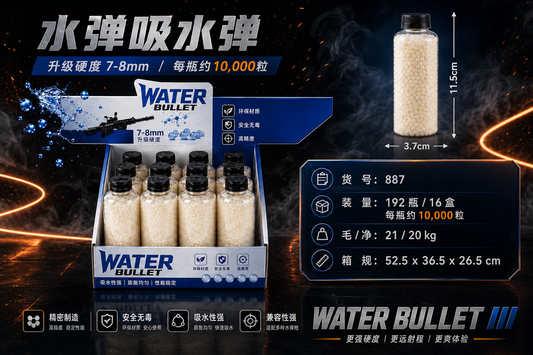 Hard Gel Bullets (10,000)